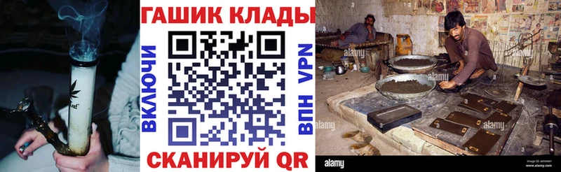 ГАШ гашик  продажа наркотиков  Заречный 