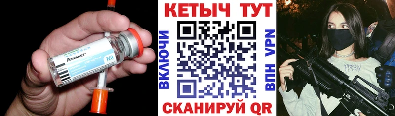 Кетамин ketamine  Заречный 