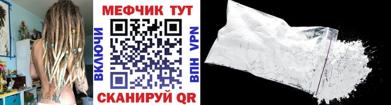 Мефедрон кристаллы  Заречный 