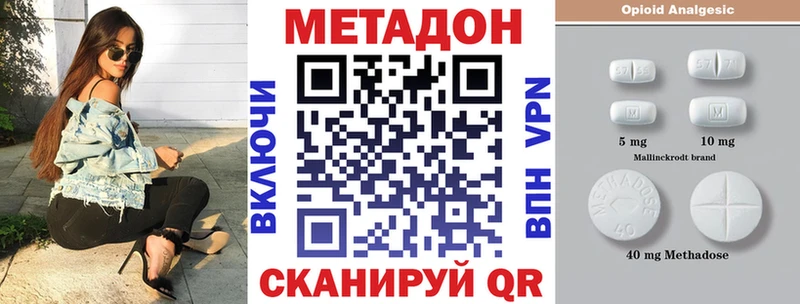 Метадон белоснежный  Заречный 